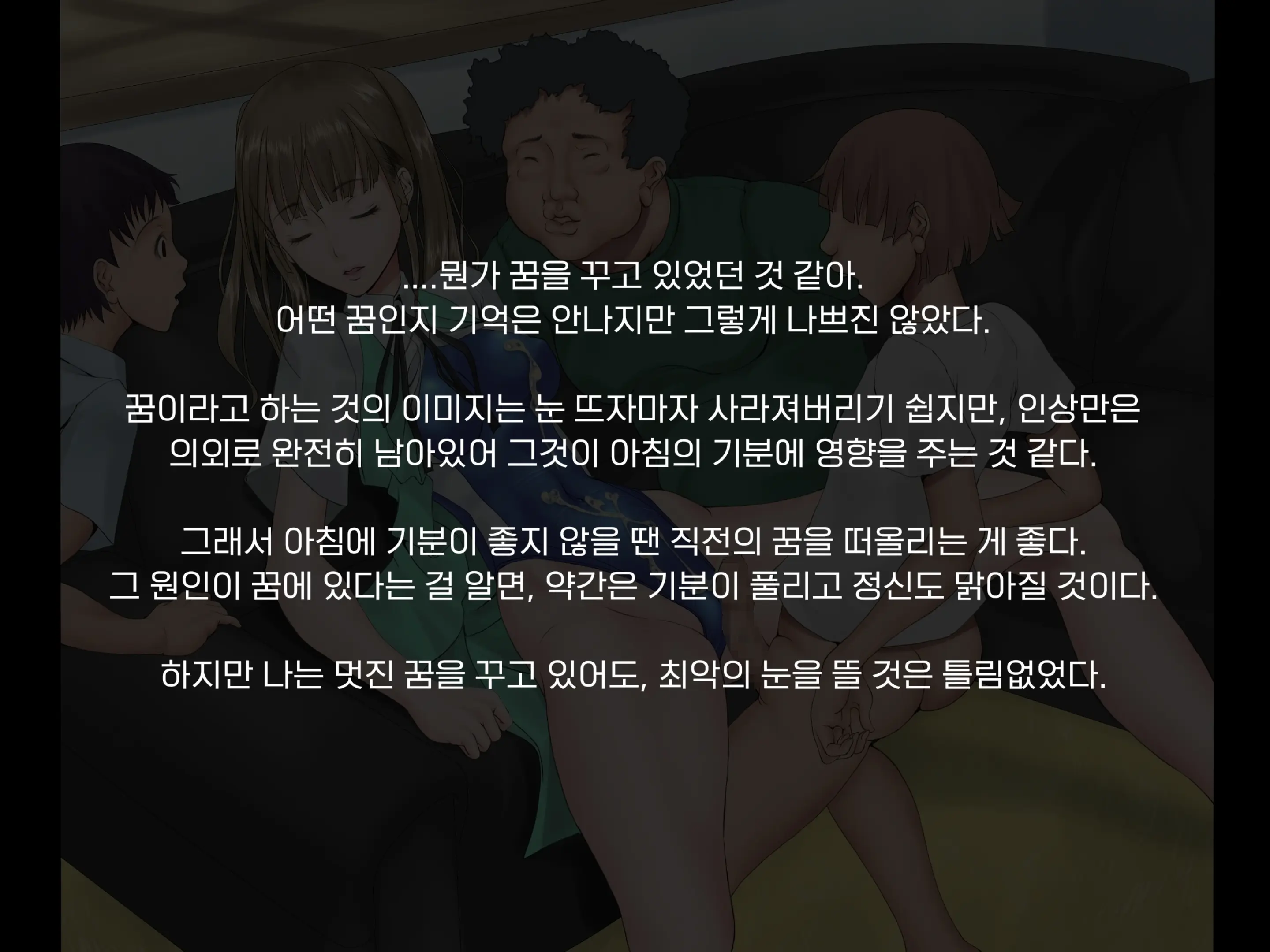 Midarana Omocha 2 ~Onee-Chan Ga Bokura No Seigangu Ni Ochiru Made~ | 흐트러진 장난감 2 ~누나가 우리들의 성완구로 떨어질 때까지~